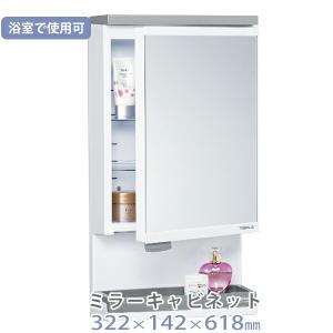 新品未使用☆＊ＬＥＤ照明付きミラーキャビネット 楽天市場】マラソン開催中 【 ミラーキャビネット TW-T55L 】 LED