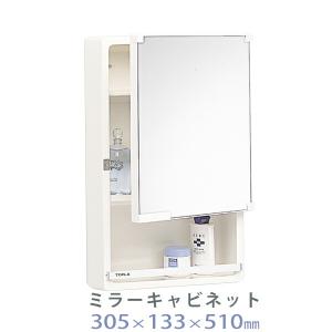 東プレ 特典付 ミラーキャビネット W270×D120×H500 機能的 棚付き 洗面