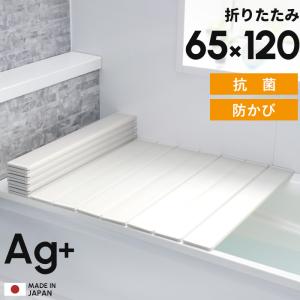 フェイヴァ Ag銀イオン折りたたみ風呂ふた 防カビプラス S12 65×120cm用[実寸 65×119.3cm] シルバー ホワイト 日本製 抗菌 保温 お風呂ふた 風呂フタ 東プレ｜yamayuu