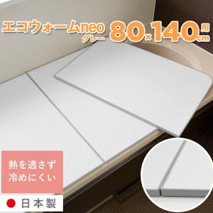 東プレ 冷めにくい 風呂ふた ECOウォームneo L15（75×150cm用） 東プレ 特典付 お風呂ふた 冷めにくい風呂ふた ECOウォームneo エコ