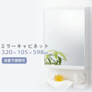 東プレ（バス用品） 特典付 ミラーキャビネット 機能的