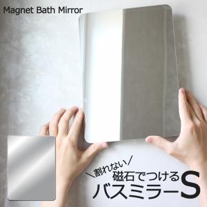 ≪タカラスタンダード MGSBマグネットショートミラー≫ W260