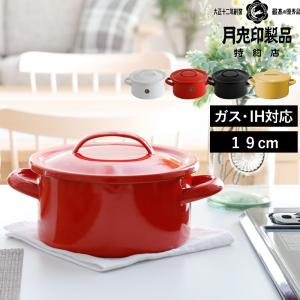 野田琺瑯 両手鍋 NOMAKU(ノマク) キャセロール 24cm ブラック