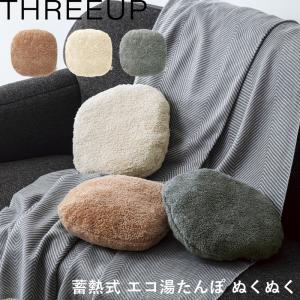 特典付 蓄熱式 エコ湯たんぽ nuku2 EWT-2143 ぬくぬく ヌクヌク 湯たんぽ カイロ 電気式 充電式 ブラウン/アイボリー/ミントグレー 冷え対策