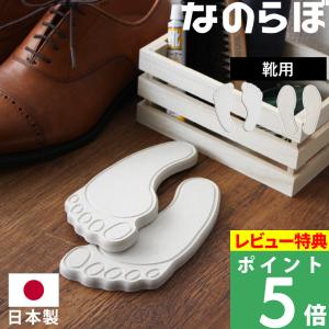 日本製 珪藻土 「足快シューズドライ 一足分(2枚1組)」 ...
