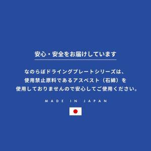 特典付 ノンアスベスト 日本製 珪藻土 なのら...の詳細画像1