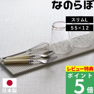 特典付 ノンアスベスト 日本製 珪藻土 なのらぼ ドライングプレートスリムLサイズ 水切りトレー ドライングボード ドライングマット 水切りラック Made in Japan