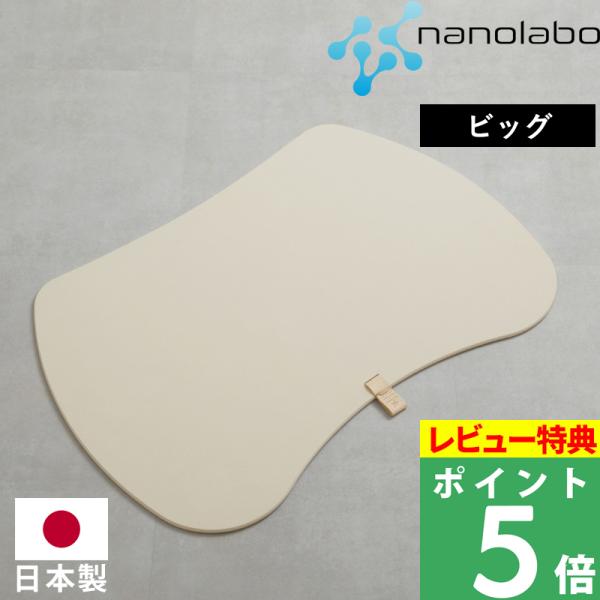 特典付  nanolabo 足快バスマット ビッグ アイランド 日本製 MUマテックス 速乾 吸水 ...