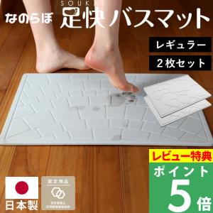なのらぼ 特典付 珪藻土バスマット なのらぼ足快バスマット
