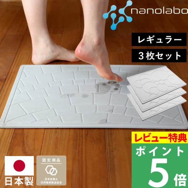 特典付 【日本製】 珪藻土バスマット なのらぼ 足快バスマット Made in Japan 全8柄 ...