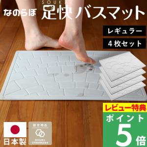 新品　soil バスマットライト　珪藻土マット　日本製 楽天市場】◇ 楽天1位 ◇ バスマット 珪藻土 soil [ 日本製 安心