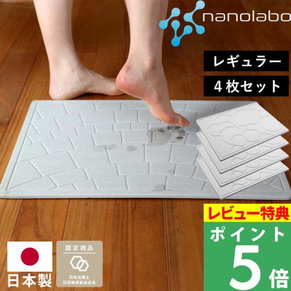 特典付 【日本製】 珪藻土バスマット なのらぼ 足快バスマット Made in Japan 全8柄 ...