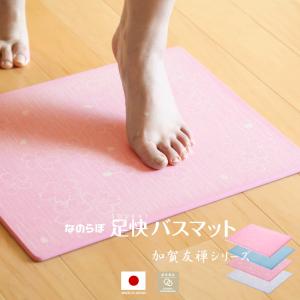なのらぼ 特典付 珪藻土バスマット 足快バスマット ビッグ Big 日本製