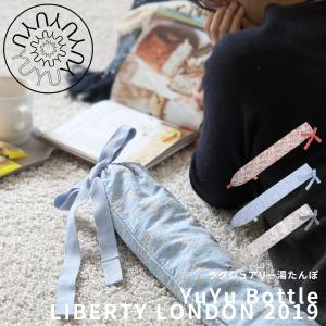 YuYu Bottle（ユーユーボトル） 特典付 湯たんぽ カシミヤコレクション