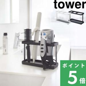 tower 山崎実業 ランドリーワゴン＋バスケット タワー セット 公式 3点