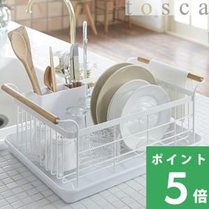 山崎実業 食器乾燥ラック 水切りバスケット トス...の商品画像