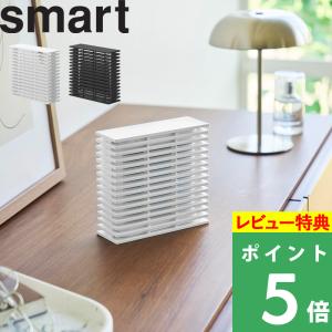 特典付 山崎実業 置き型室内蚊取りカバー スマート 虫除けカバー 虫除け 虫よけ 蚊 カトリ 置くだけ 防虫 剤 公式 白 黒 10675 10676 新商品｜くらしのもり Yahoo!ショッピング店