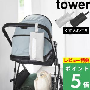 特典付 山崎実業 くず入れ付き折りたためる携帯テ...の商品画像