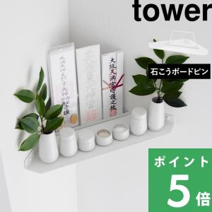 山崎実業 (365日出荷)( ウォールコーナー神棚 石こうボード壁対応