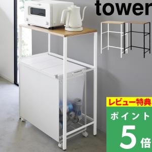ゴミ箱上ラック 幅55〜85cm 伸縮式 調理家電ラック スチール製