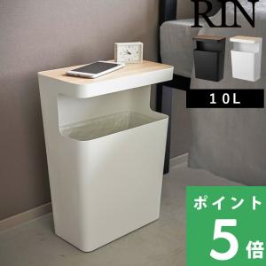 tower ［ トラッシュカン タワー ］ 山崎実業 ゴミ箱 ダストボックス