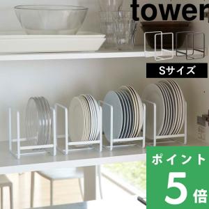 パール金属 ディッシュラック ストレージセレクト L 2個セット （ 食器