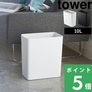 山崎実業 特典付 トラッシュカン ダイヤ Diamond 8L ごみ箱 ホワイト