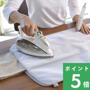 特典付 山崎実業 くるくるあて布付きアイロンマット アルミ アイロン台 あて布 アルミコーティング加工 グレー コンパクト 公式 4029