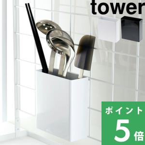 tower 【予約販売】山崎実業 バッグインボックススタンド タワー 公式