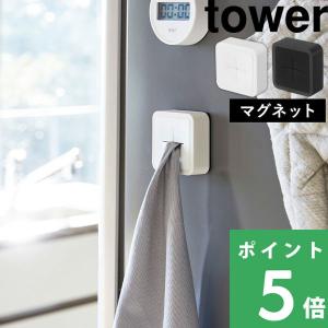 山崎実業 マグネットキッチンタオルホルダー タワ...の商品画像