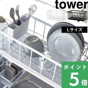 山崎実業 シンク上伸縮システムラック用 水切りバ...の商品画像