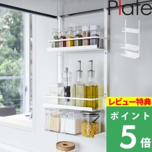 tower 山崎実業 レンジフード調味料ラック タワー 3段 公式 ラック 棚