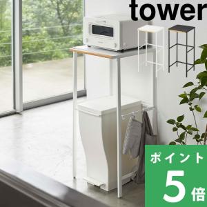 TKUIN ゴミ箱上ラック 冷蔵庫上ラック 幅50〜80cm伸縮可・2口