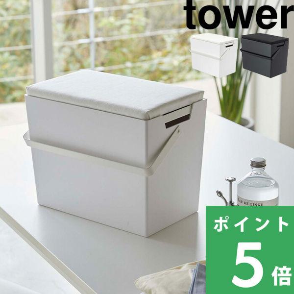 山崎実業 アイロン掛けできる蓋付きアイロン収納ケース タワー tower アイロンケース アイロン ...