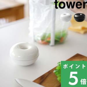 山崎実業 コバエ&消臭ポット タワー tower コバエ対策 めんつゆトラップ 陶器 器 容器 シリーズ 5740 5741｜yamayuu