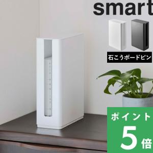 山崎実業 重ねられるスリム蓋付きルーター収納ケース