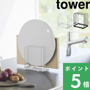 まな板立て 送料無料 プラスチックまな板立て 5枚用 (1-0385-0701