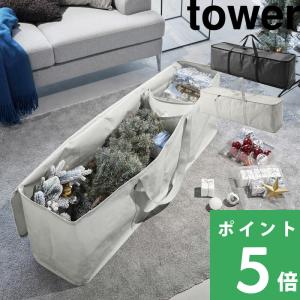 GUCCI グッチ クリスマスツリー オーナメント 飾り 3個セット 箱、保存袋 tower 山崎実業 クリスマスツリー 収納バッグ タワー オーナメント