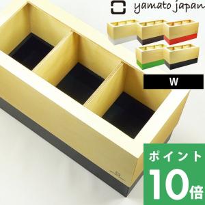 ヤマトジャパン rimokon CUBE W  yamato japan リモコンラック リモコン収納 ボックス 収納 木製 ナチュラル 日本製 ヤマト工芸