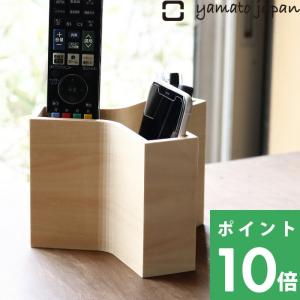 ヤマトジャパン リモコンホルダーY リモコンスタンド リモコン収納 ホルダー リモコン スマートフォン ペン立て 木製 日本製 ヤマト工芸 YK20-107