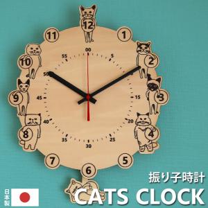 ヤマトジャパン 振り子時計 CATS clock yamato japan 時計 壁掛け時計 壁 壁掛け 振り子 ねこ ネコ 猫 イラスト 木製 ナチュラル 日本製 ヤマト工芸｜yamayuu