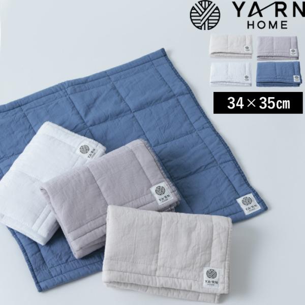 特典付 YARN HOME ヤーンホーム UKIHA ハンドタオル 34×35cm タオル ふんわり...