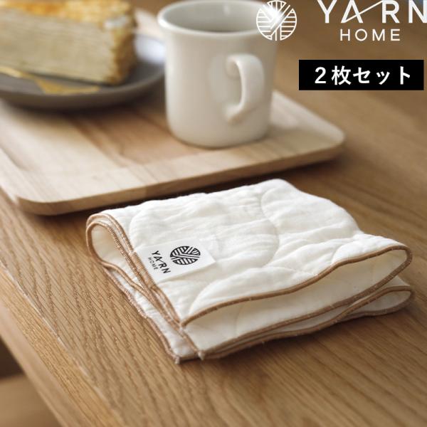 特典付 YARN HOME ヤーンホーム ハンカチ 2枚セット タオル ハンドタオル パシーマ pa...