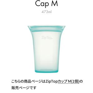 特典付 ZipTop カップM 473ml ジ...の詳細画像1