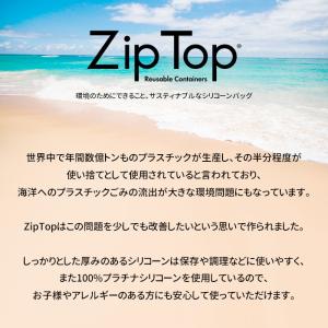 特典付 ZipTop カップM 473ml ジ...の詳細画像3