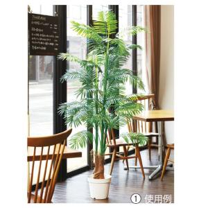 人工観葉植物　アレカヤシ 立ち木 （H180cm）　1台　人工樹木｜yamazaki-eshop