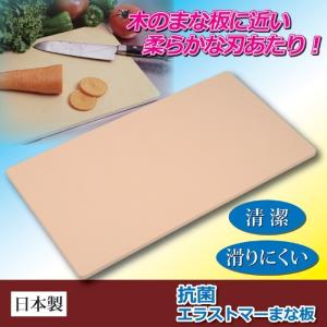 抗菌エラストマー　まな板　23.5cm×43.5cm　日本製｜yamazaki-eshop