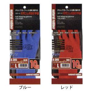 おたふく手袋 A-385 天然ゴム背抜き手袋 10双入 M/L/LLサイズ