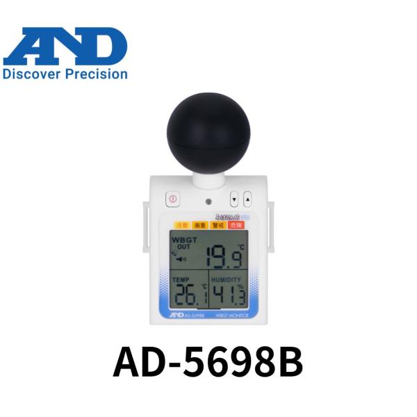 Ａ＆Ｄ　AD-5698B　黒球付熱中症計みはりん坊プロ＜熱中症指数モニター＞　熱中症対策　　安全管理
