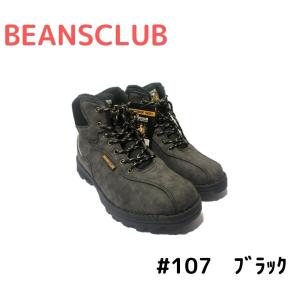 BEANS CLUB 107 防水　ブーツ　撥水　反射材｜yamazaki-kinzoku